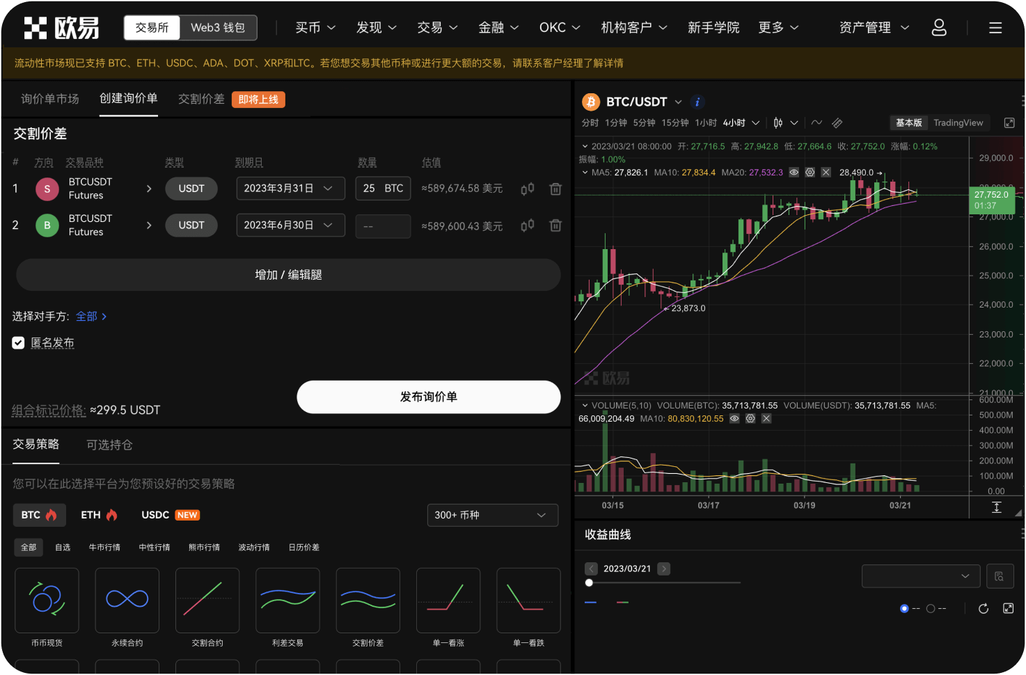 官网是否支持定投计划